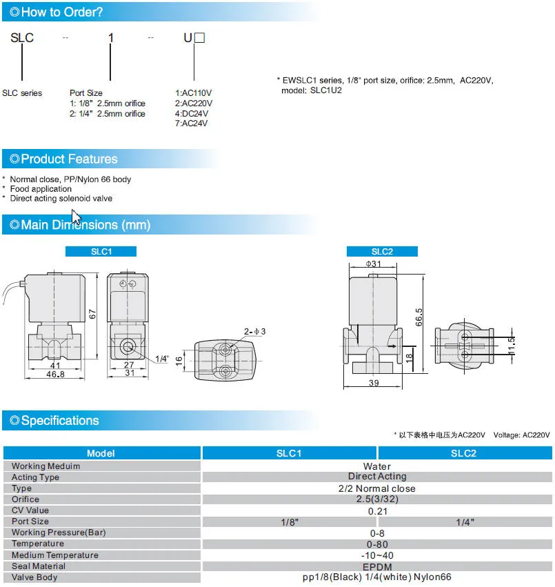 2 Way Solenoid Valve for Drinking Water (SLC2-02)