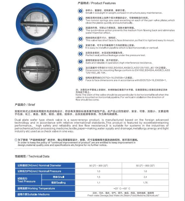 ANSI/ En1092/ JIS 10K/ BS 4504 Wafer Check Valve