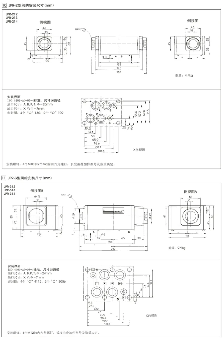 China Atos Hr Kr Jpr Series Hr-012 Kr-014/D Jpr-212/D Jpr-313 Superimposed Check Valve for Excavator Chopping Wood Machine