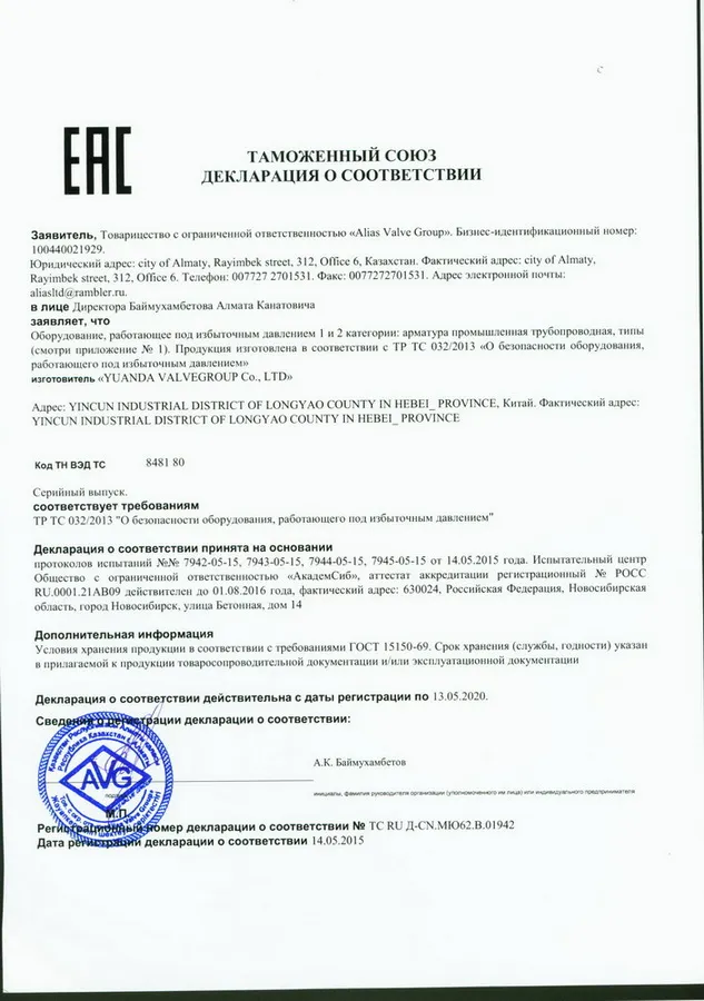 GOST cast steel wedge gate valve Z41H-16C PN16