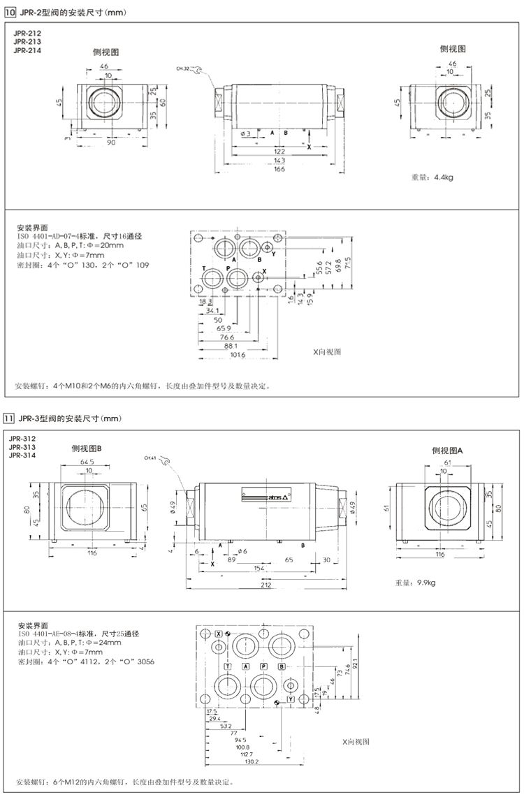 Parts Main Atos Hr Kr Jpr Hr-011 Hr-016 Hr-002 Hr-003 Hr-004 Hr-007 Hr-008 Hr-009 Superimposed Check Valve for Small Loaders