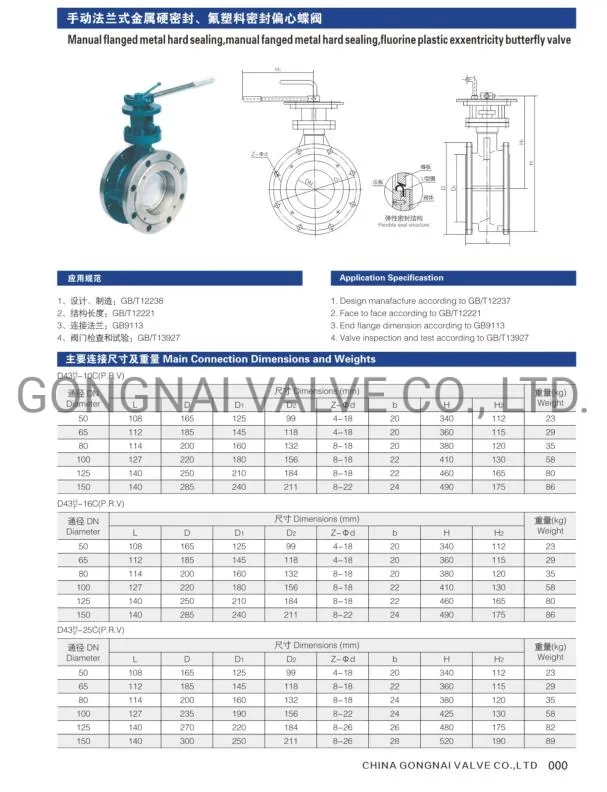 Worm Gear Operated Rubber Seal U Flange Type Butterfly Valve for Sea Water